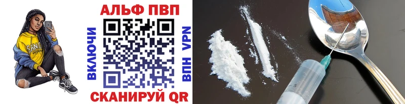 Альфа ПВП VHQ Ува
