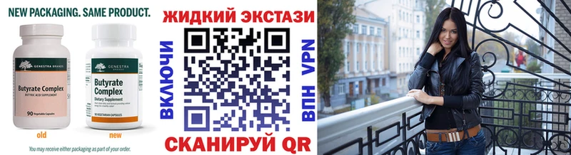 БУТИРАТ BDO  Ува 