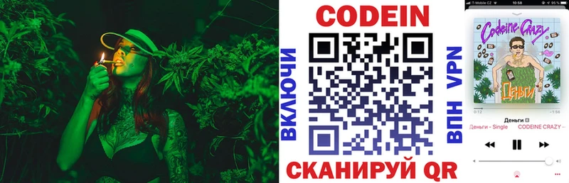 Кодеиновый сироп Lean напиток Lean (лин)  цены наркотик  Ува 