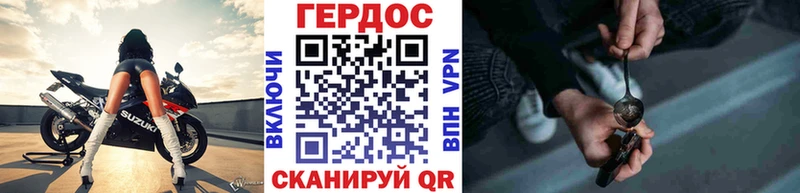 Героин гречка Ува