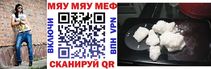 Мефедрон мука  Ува 